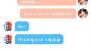 Переписка Тодороки Шото и Изуку Мидории  Тодо/Деку