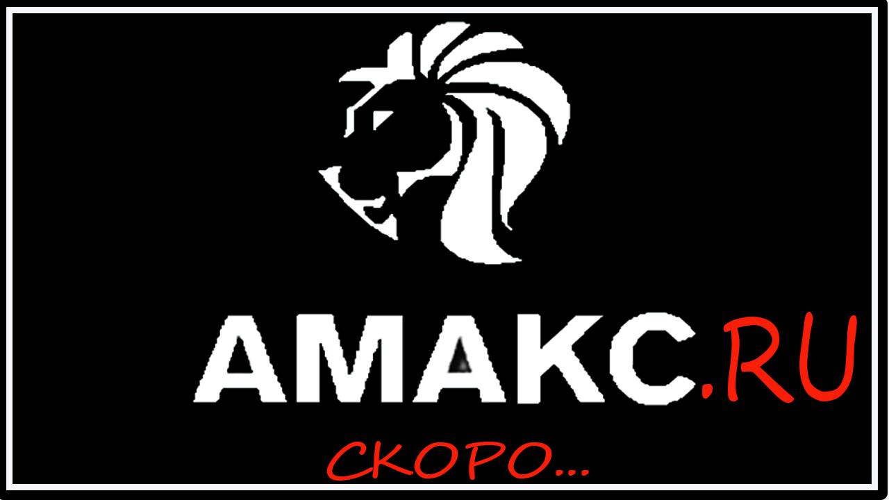 Производство тротуарной плитки АМАКС грибановка борисоглебск новохопёрск поворино смотреть онлайн