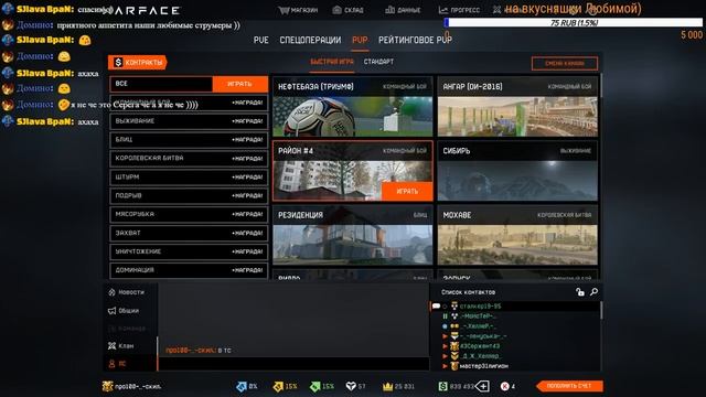 горит от этой тупой игры Warface смотреть онлайн