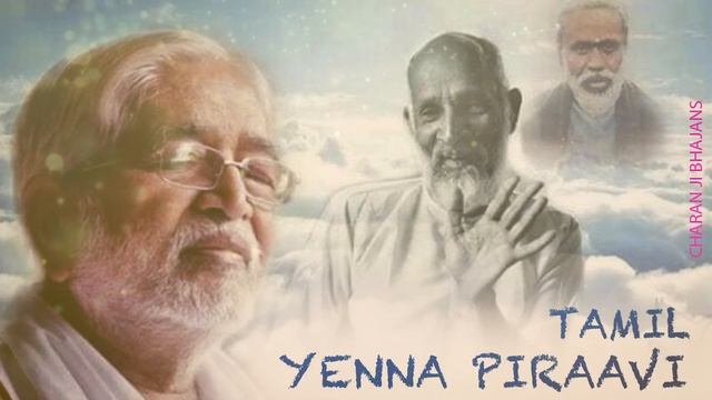 Versatile best bhajan singer in Delhi, india CHARAN JI TAMIL BHAJANS смотреть онлайн