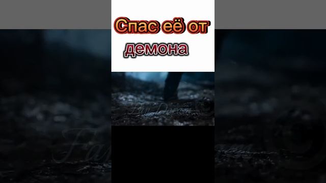 Спас её от демона😨Дорама:Остров~fan doram©️[отрывок из дорамы]#дорама смотреть онлайн