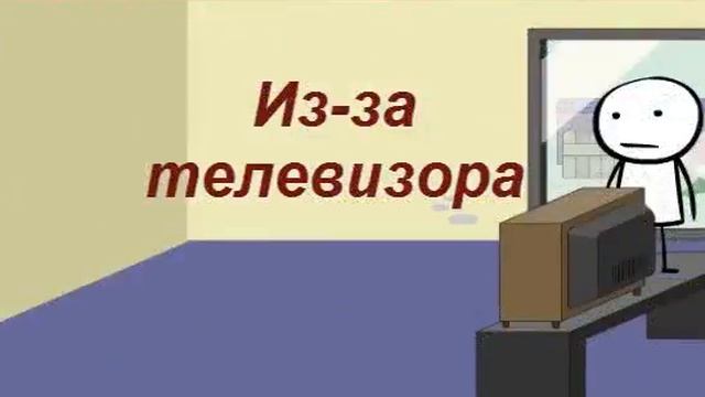 2 Предлог ИЗ ЗА смотреть онлайн