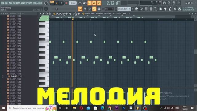 Делаю БИТ Из ЗВУКОВ @Pat04Chek смотреть онлайн