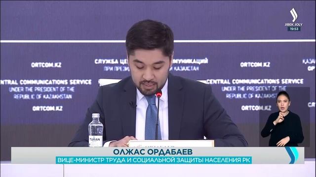 О мерах по обеспечению занятости населения рассказали в МТСЗН. «Новости» | Jibek Joly TV смотреть онлайн