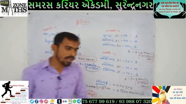 calendar theory смотреть онлайн