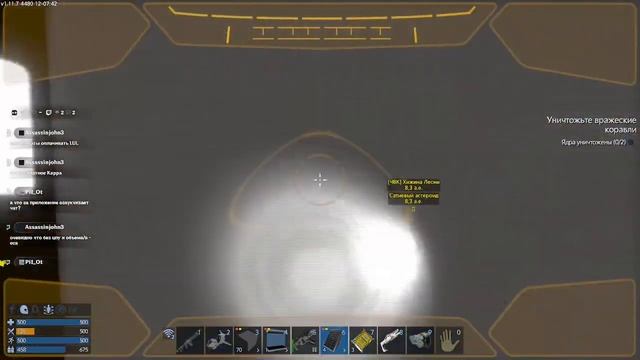 EGS Перестраиваем корабль