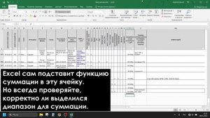 Как просуммировать столбец в Excel с помощью автосуммы