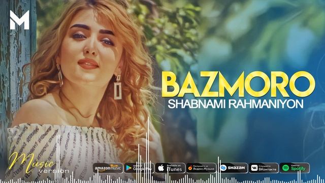 Шабнами Рахманиён - Базморо | Shabnami Rahmaniyon - Bazmoro смотреть онлайн