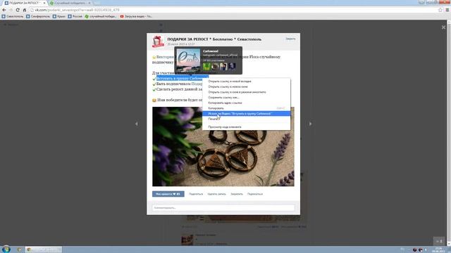 Победитель №5. 09.08.2015. Любой кулон из серии Flora смотреть онлайн