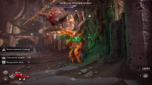 God of War Рагнарёк Вальгалла 13 реликвия/Безупречная броня Берсерка