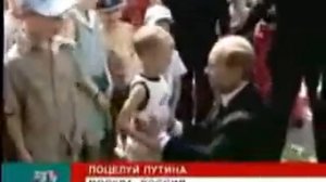 Путин целует мальчика Никиту в живот