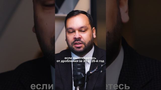 Амнистия за дробление бизнеса. Как отказаться от дробления? #налоги #налоговаяоптимизация #амнистия