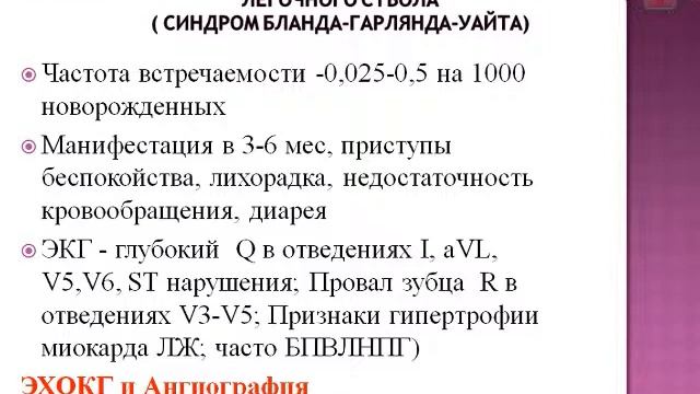 Омский кардиологический диспансер запись от 03.09.18 Симакова И А смотреть онлайн