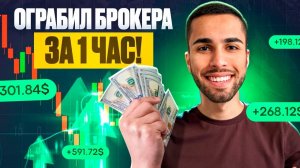 ЛУЧШАЯ СТРАТЕГИЯ ДЛЯ РАЗГОНА ДЕПОЗИТА! Бинарные Опционы Стратегия на Pocket Option 2024