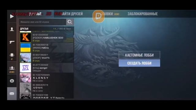 Стрим по стандофф 2 играем мм/напы/дуэли/миксы. ВЫШЛА ОБНОВА 0.20.0 смотреть онлайн