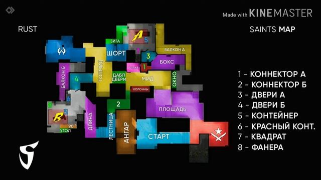 Названия позиций на всех картах|Standoff 2(SAINTS MAP) смотреть онлайн