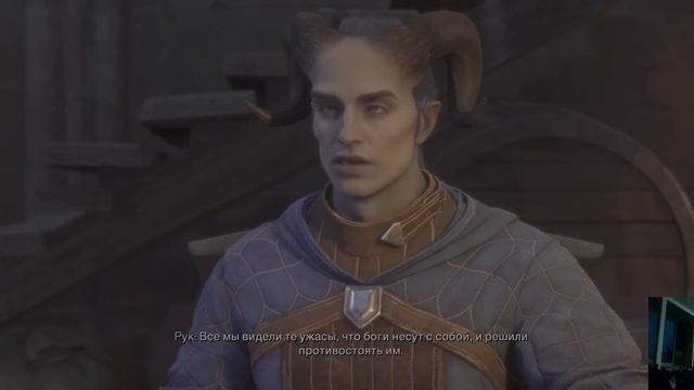 Dragon Age The Veilguard \часть 12 \ Послерабочий чилл /4к\ Болтаю смотреть онлайн