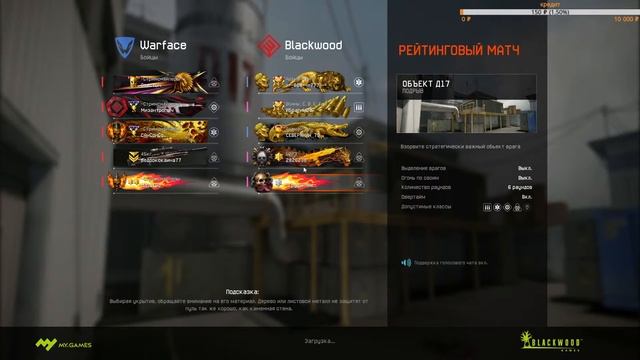 Warface стрим. Бравые ребята на Браво смотреть онлайн