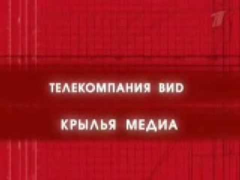 Красная заставка ВИD перед программой "Крылья" (2003-2005) смотреть онлайн