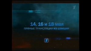 История заставок анонсов ОРТ/Первого канала - Часть 3 - ФИНАЛ