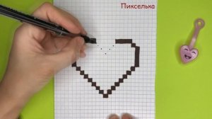 Как Рисовать Сердечко по Клеточкам из Скрепыши 2 ♥ How To Draw a Kawaii Heart