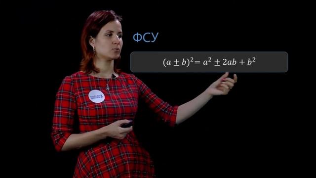 Разложение на множители суммы и разности кубов. Видеоурок 26. Алгебра 7 класс