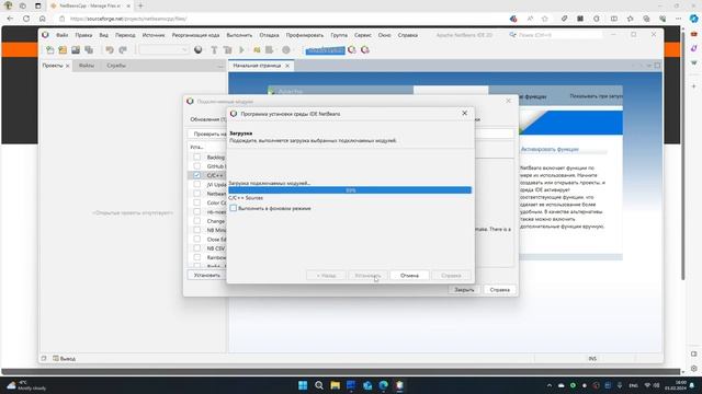 Разработка программ на С++ в NetBeans смотреть онлайн