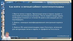 Подача декларации 3-НДФЛ и заявления на вычет через личный кабинет налогоплательщика