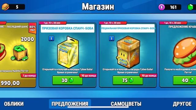 Что можно получить за много кристаллов в Стамбл гайс?￼ смотреть онлайн