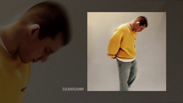 F0lk - ТРАНЗИТ (Официальная премьера альбома)