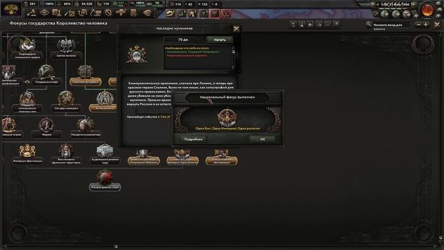 ВЫЖИТЬ ЗА ВАТИКАН В HOI4 IRONMAN С МОДОМ смотреть онлайн
