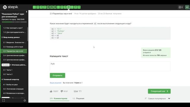 2.3 Параметры sep и end. "Поколение Python": курс для начинающих. смотреть онлайн