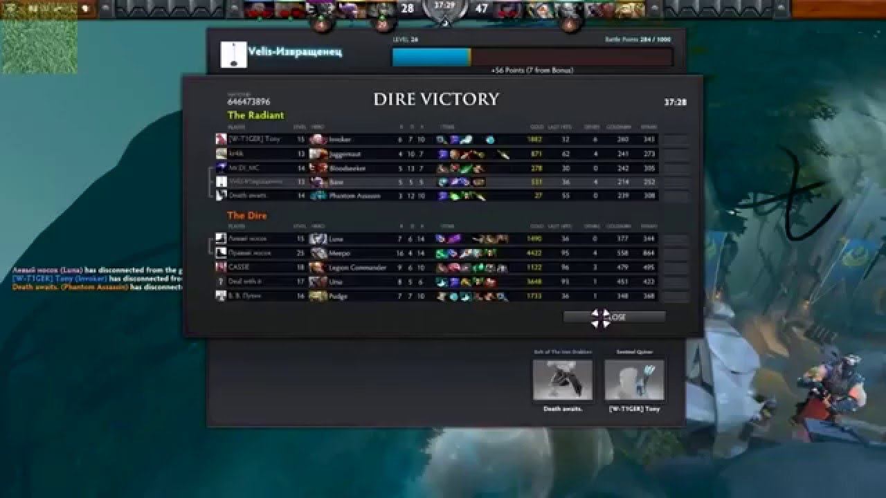 затащил катку Dota слив смотреть онлайн