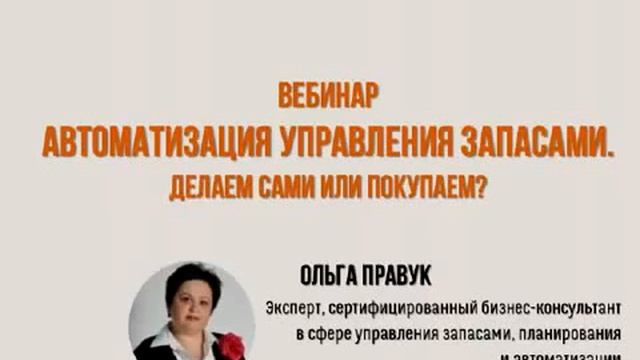 Знакомьтесь: Ольга Правук смотреть онлайн