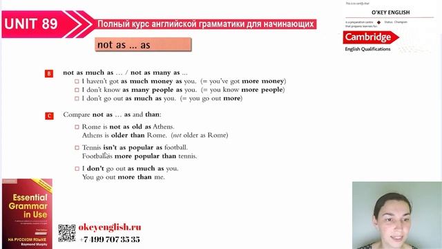 Unit 089 Сравнение прилагательных связка NOT AS AS НЕ ТАКОЙ КАК 2 смотреть онлайн