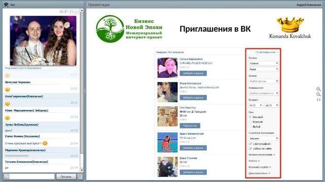 ШН5 Основы работы в ОК и ВК Работа с возражениями смотреть онлайн