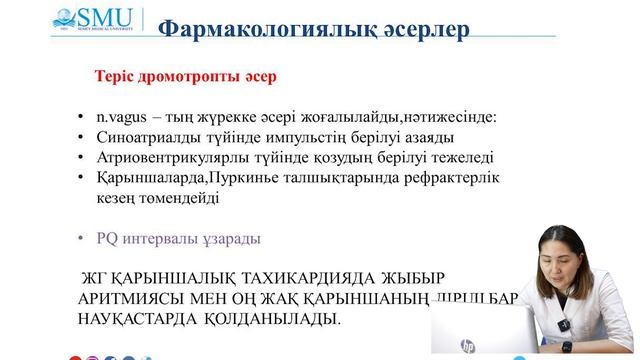 Кардиотоникалық заттар смотреть онлайн