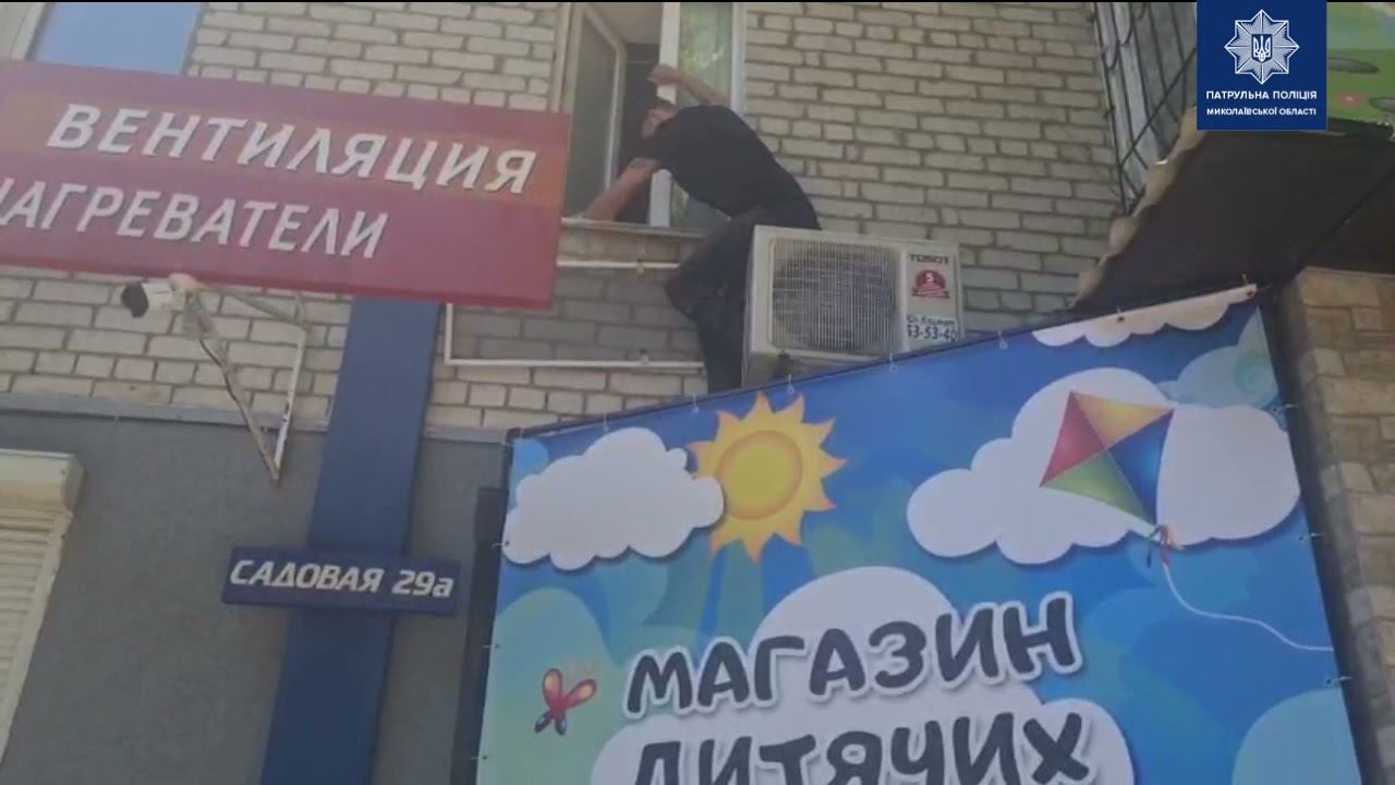 ПН TV: Николаевские патрульные через окно забрались в квартиру, чтобы помочь пожилой женщине смотреть онлайн