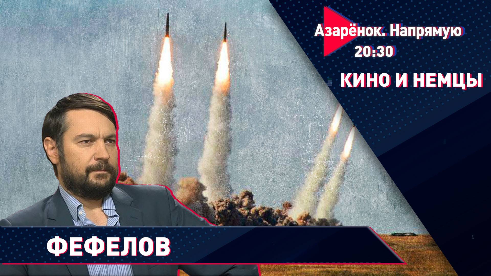 Лукашенко – чудо для Беларуси | Войны информации и ракет | Андрей Фефелов смотреть онлайн