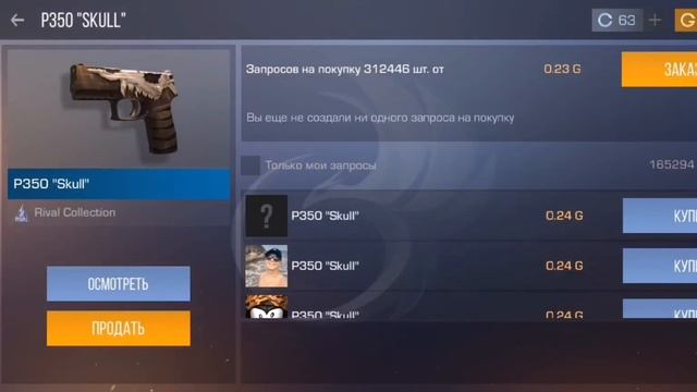 сделал крафтинг в :стендофф 2 на дигл:)!!! смотреть онлайн