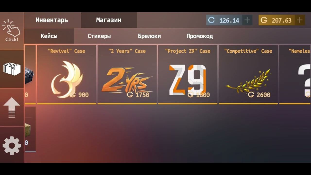 Новая обнова стендофф 2 кликер смотреть онлайн