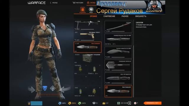 ☢✪║MATRIX-SHOP║✪☢ ░▒▓█ Аккаунт WarFace #4█▓▒░ смотреть онлайн