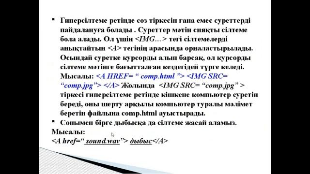 Тусупкалиева Майра, Ы Алтынсарин мектебі смотреть онлайн