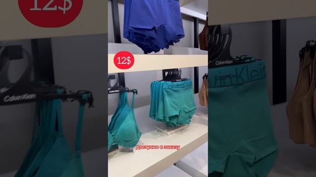 Белье Calvin Klein от 4$, комплект от 10$🔥🔥🔥. Доступно к заказу. Доставка по всему миру #bigsale смотреть онлайн