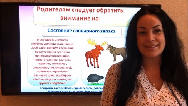 Речевой портфель в дорогу смотреть онлайн