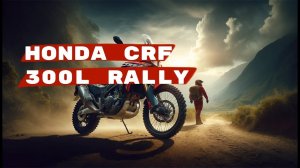 Обзор Honda CRF 300L Rally, после первых 500 км, эндуро для путешествий