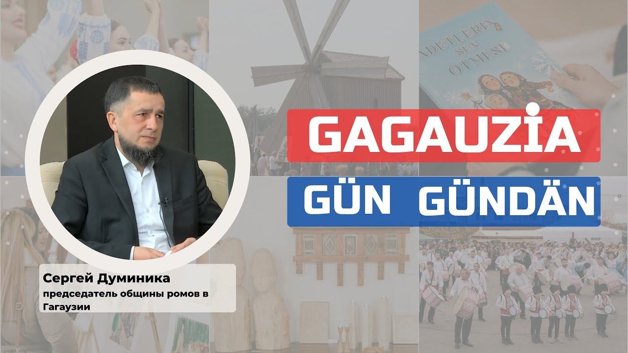 Gagauziya gün gündän | Сергей Думиника о проблемах и интеграции ромов в общество в Гагаузии смотреть онлайн