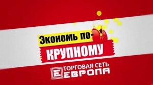 Пример ролика PLAZMA TV (ЕВРОПА ekonom orel)