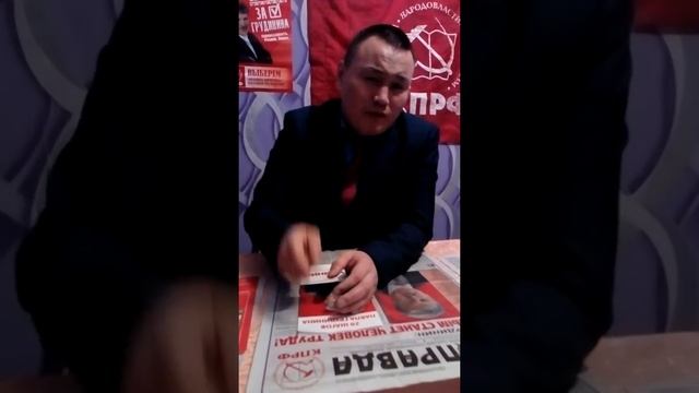 За социальную справедливость, ЗА ГРУДИНИНА! смотреть онлайн