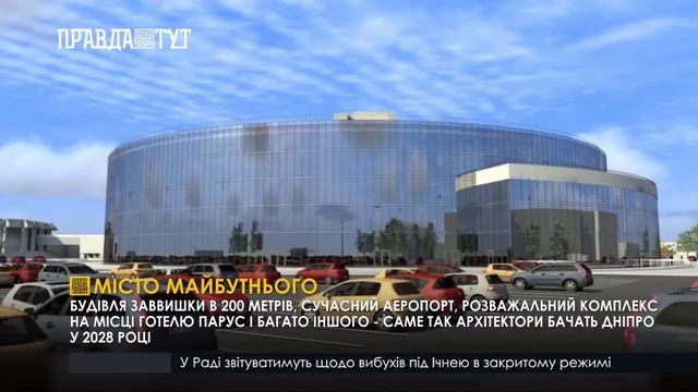 Місто майбутнього смотреть онлайн